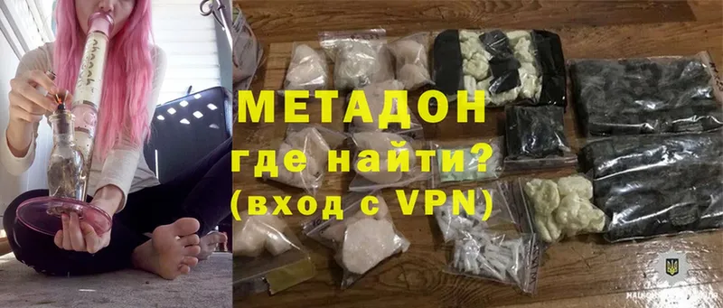 Метадон methadone  Кировград 